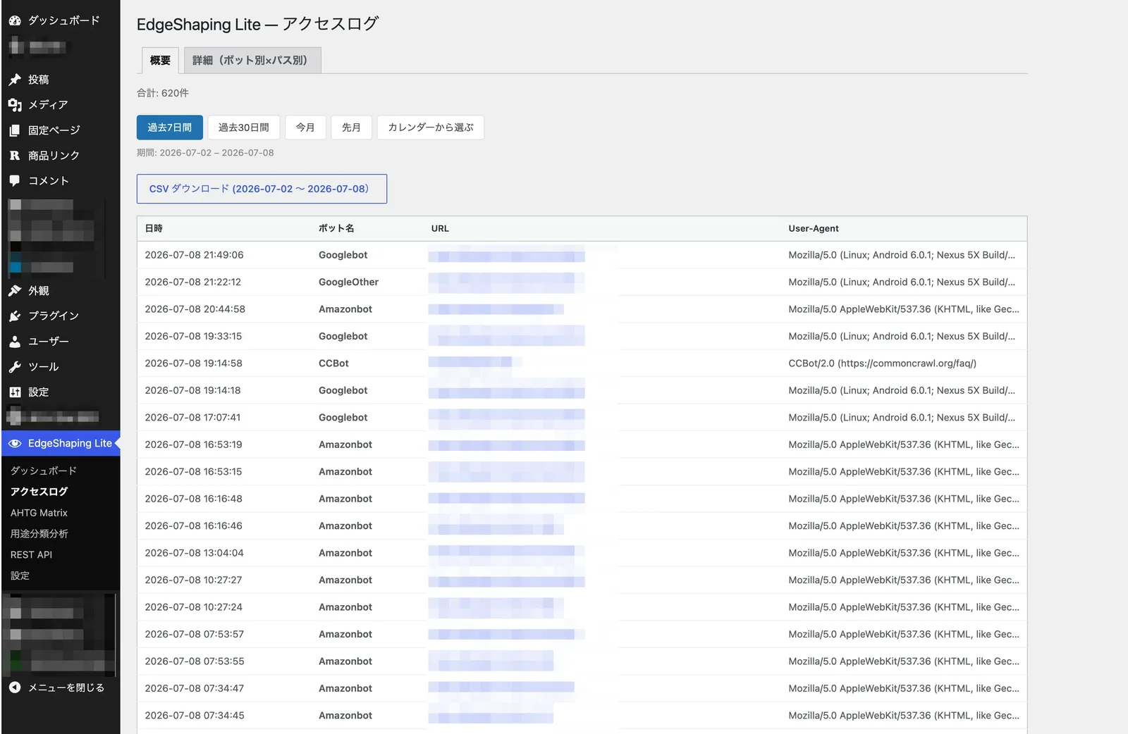 Access Log screen listing timestamp, bot name, URL, user agent, with a CSV download option